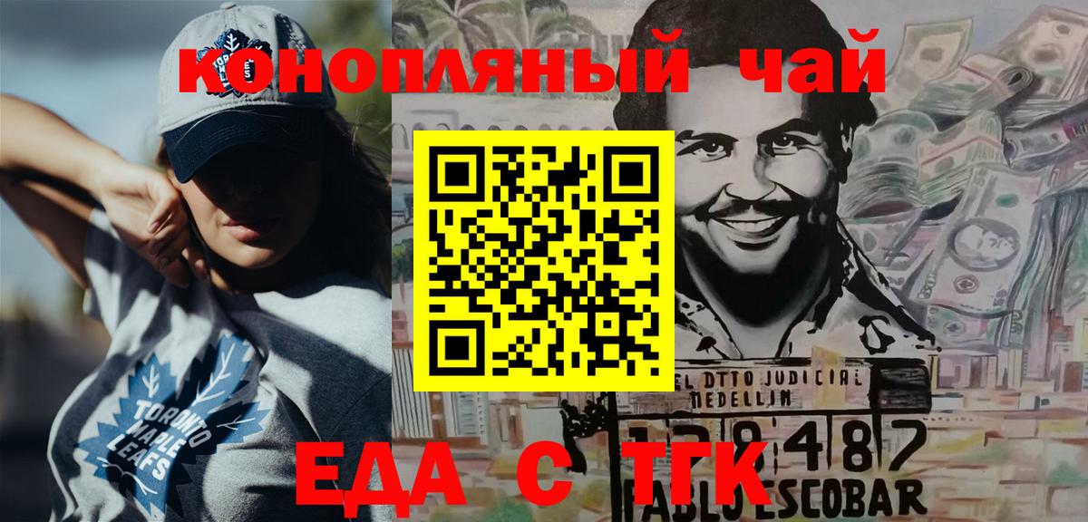 Canna-Cookies конопля  Вход с VPN  Асино 