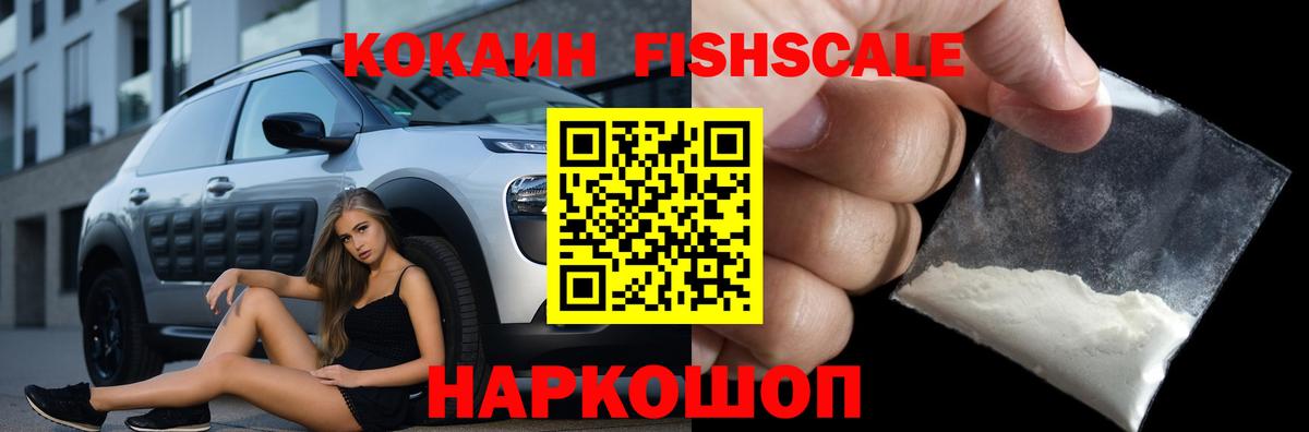 COCAIN  КОКАИН 97%  Асино  Вход с VPN  Кокаин Колумбийский 