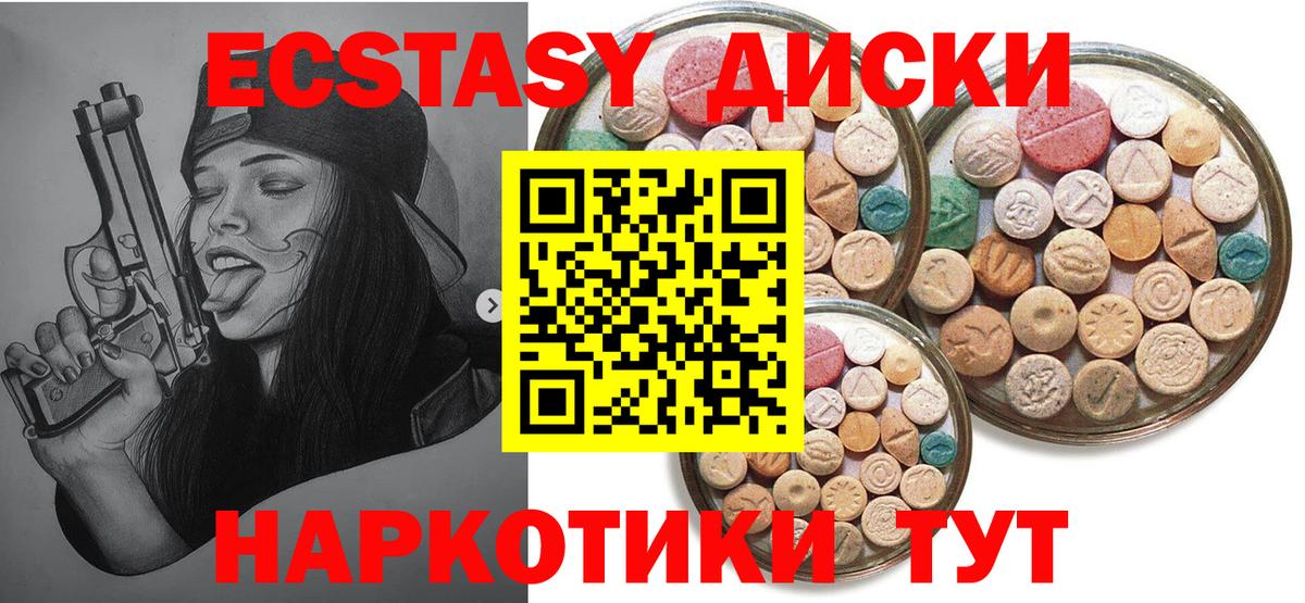 ЭКСТАЗИ 300 mg  Вход с VPN  Экстази Philipp Plein  наркотики  Асино 