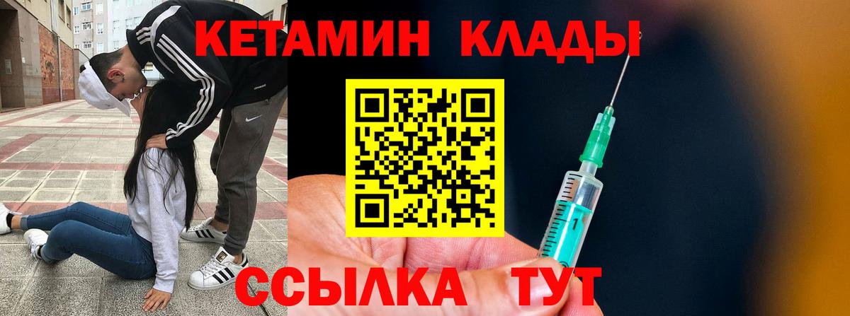 Асино  Кетамин VHQ  Кетамин VHQ  Вход с VPN 