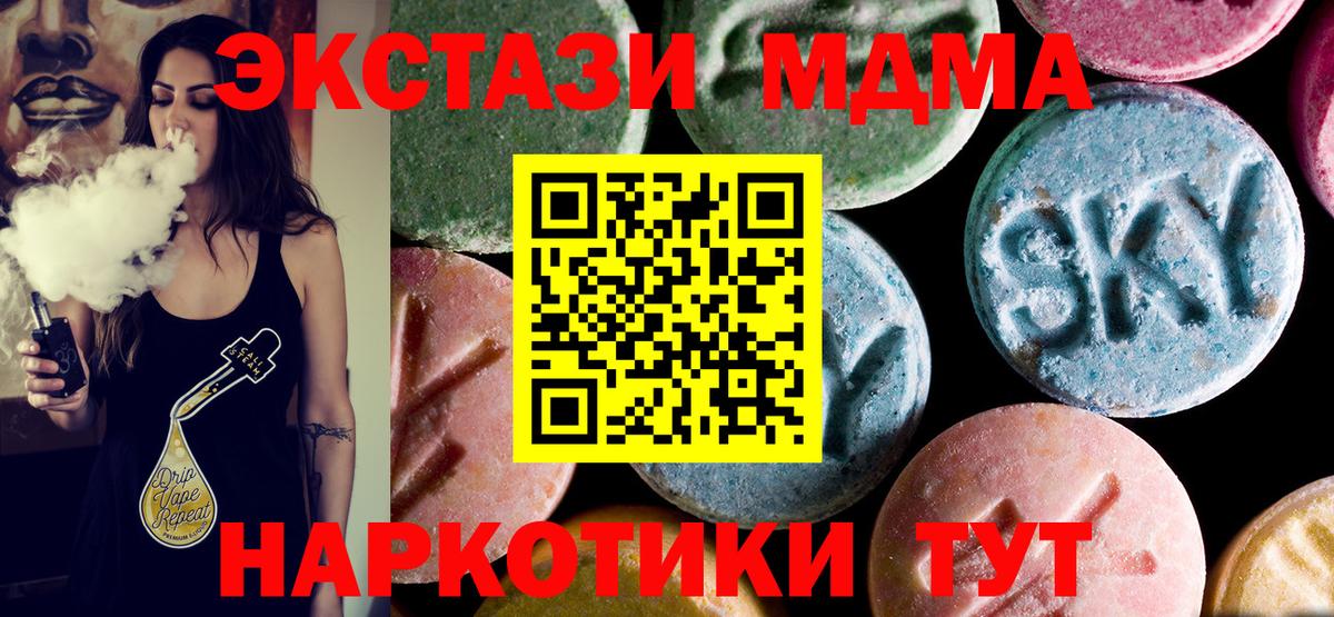 Асино  MDMA VHQ  Вход с VPN 