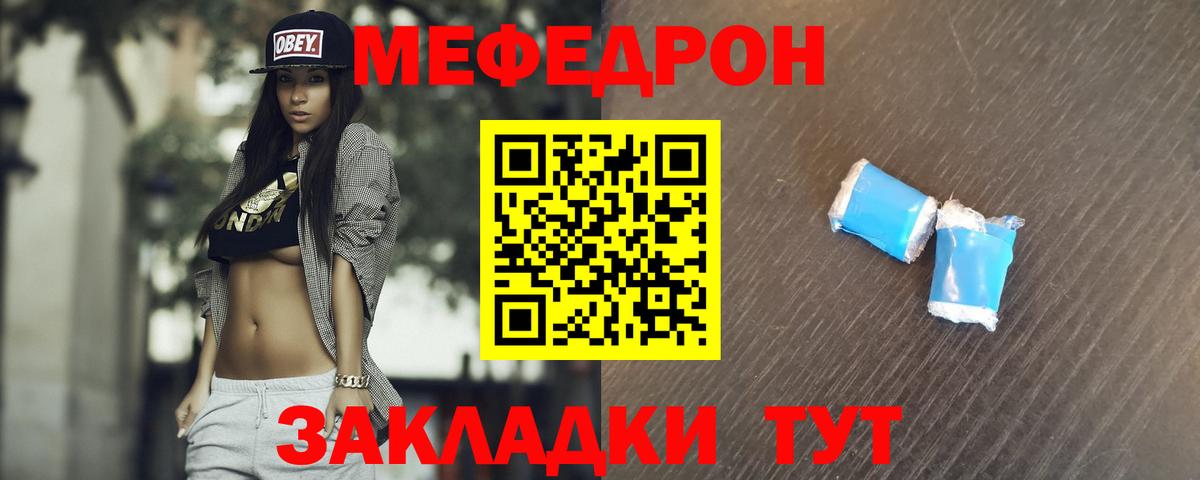   вход  МЕФ мука  МЕФ  Мефедрон 4 MMC  Вход с VPN  Асино 