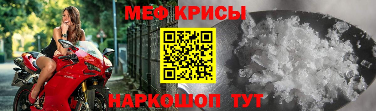 Мефедрон  Асино