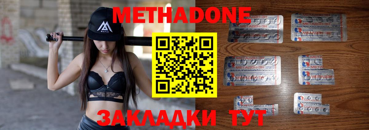 площадка клад  МЕТАДОН мёд  Вход с VPN  Асино  Метадон кристалл    рабочий сайт 