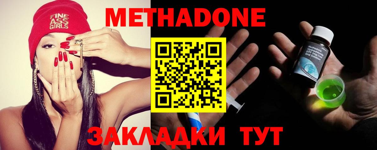 МЕТАДОН белоснежный Асино