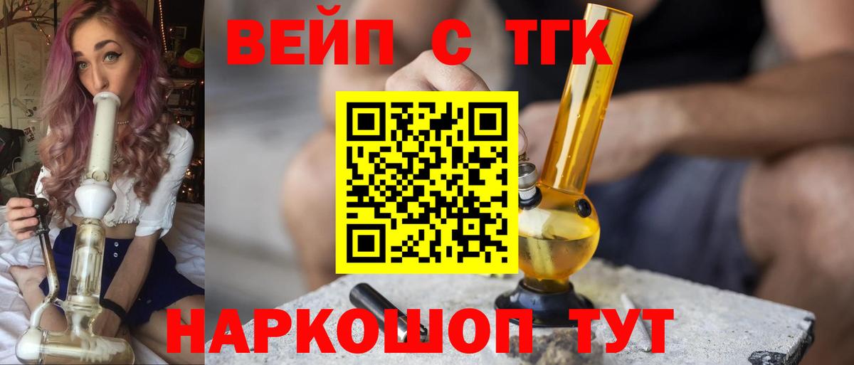 Дистиллят ТГК гашишное масло Асино