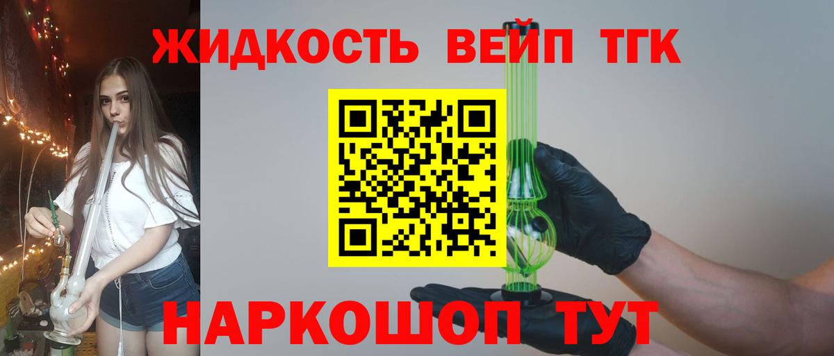 Асино  Дистиллят ТГК жижа  Вход с VPN 