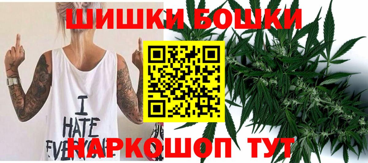 МАРИХУАНА Amnesia Асино